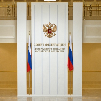 16 сентября 2021 г. пройдет заседание Совета Федерации по изменению закона об экспертизе